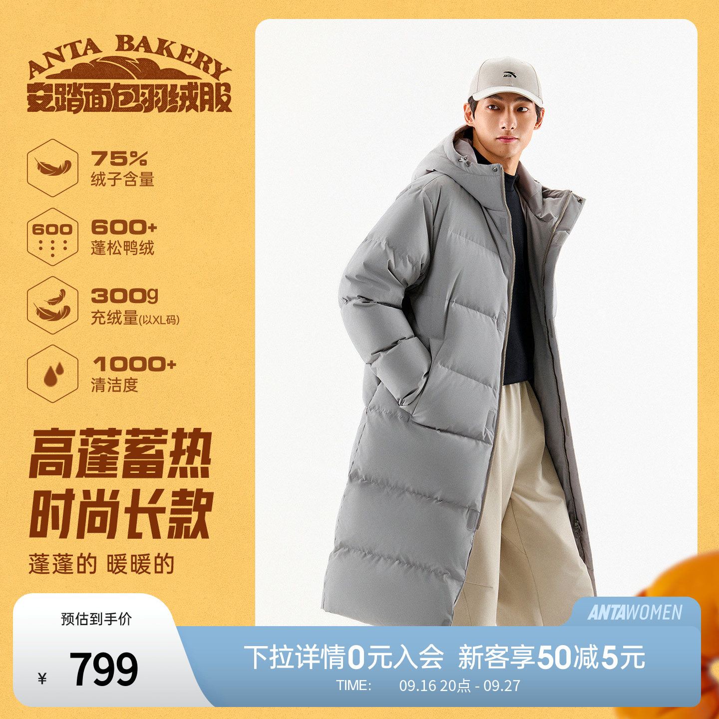 安踏面包羽绒丨长款连帽羽绒服男士冬季新款防风保暖连帽棉服外套