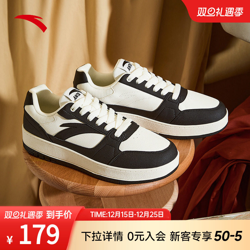 安踏元年2丨低帮撞色板鞋男鞋