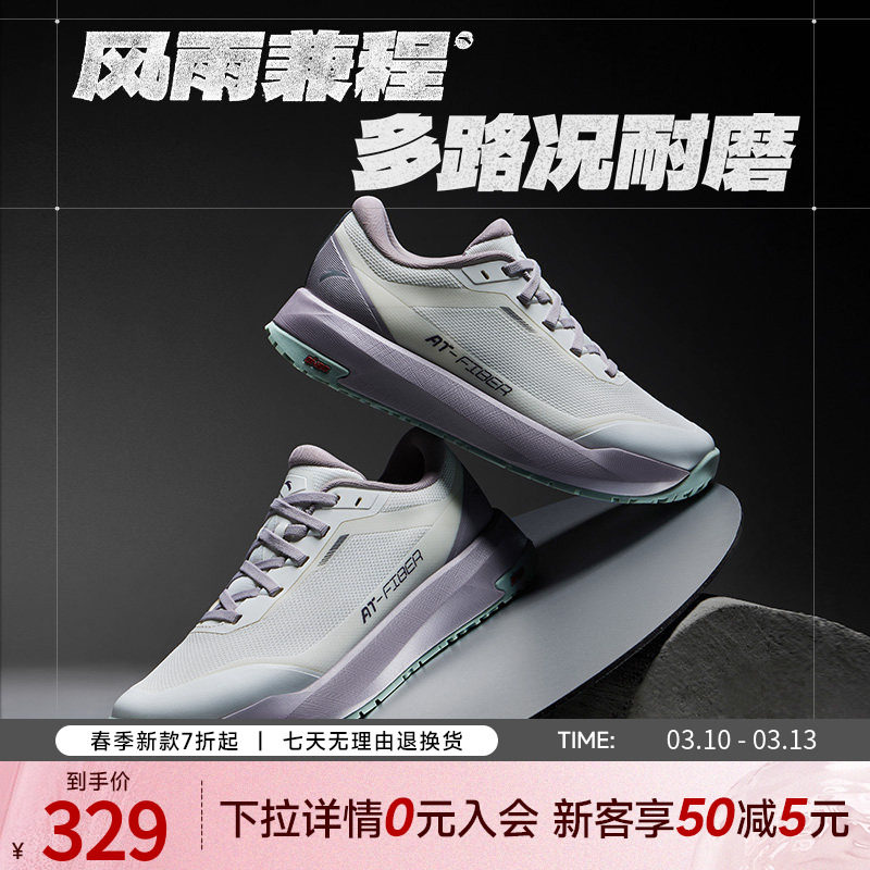 安踏风雨兼程丨橡胶大底防滑耐磨跑步鞋女鞋春季舒适通勤运动鞋