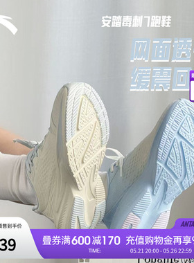 安踏毒刺7丨跑步鞋女鞋夏季新款网面透气跑鞋女款轻质白色运动鞋