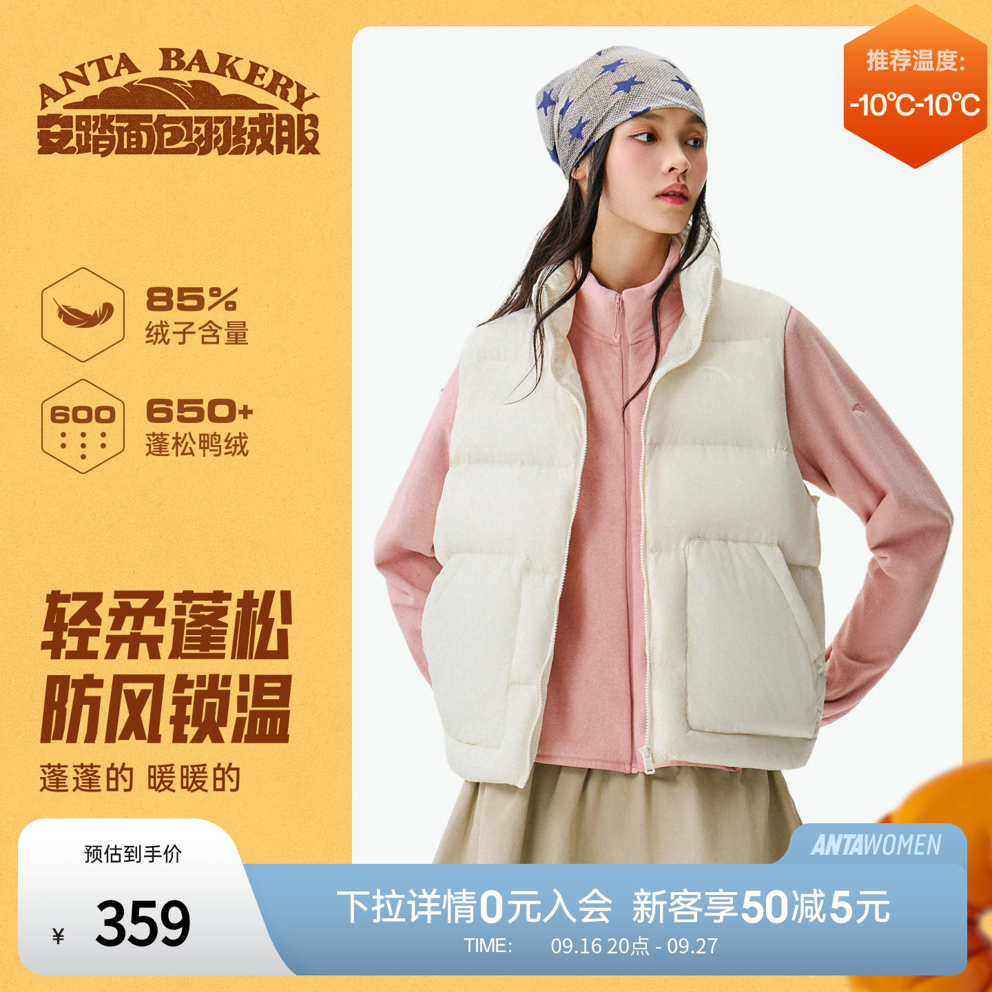 安踏面包羽绒马甲丨无氟防泼水羽绒服女冬季防风保暖蓬松时尚外套