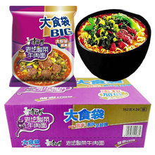 康师傅方便面大食袋一倍半老坛酸菜牛肉面162克袋装泡面整箱包邮