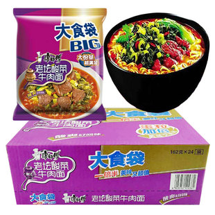 包邮 康师傅方便面大食袋一倍半老坛酸菜牛肉面162克袋装 泡面整箱