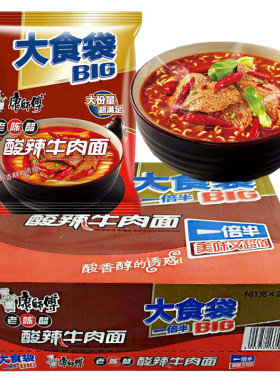 康师傅方便面大食袋一倍半酸辣牛肉面161克袋装泡面速食整箱包邮