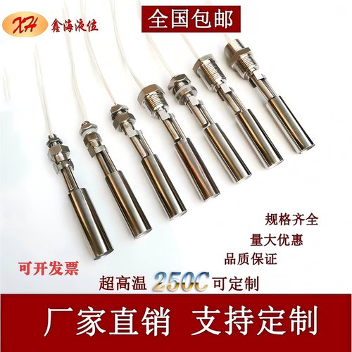 不锈钢侧装鸭嘴小型浮球开关高温水位开关 液位控制器油位传感器