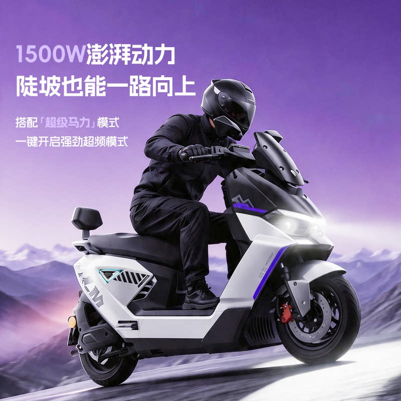 立马智能旗舰电动摩托车高速