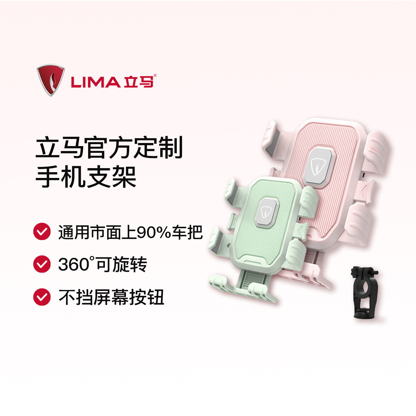 立马电摩通用手机导航支架