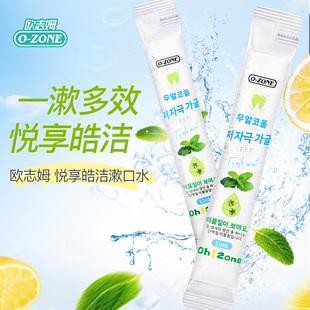 【15条装】欧志姆悦享皓洁漱口水无酒精清新口气