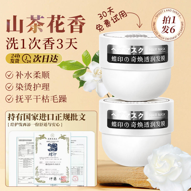 发膜护发素焗油膏女修护干枯烫染毛躁柔顺补水顺滑正品官方品牌