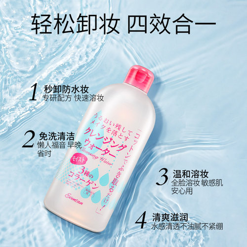 【温和卸妆水】卸妆水眼唇脸四合一温和卸妆乳液深层清洁毛孔保湿