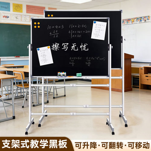 支架式黑板单面磁性街道宣传记事