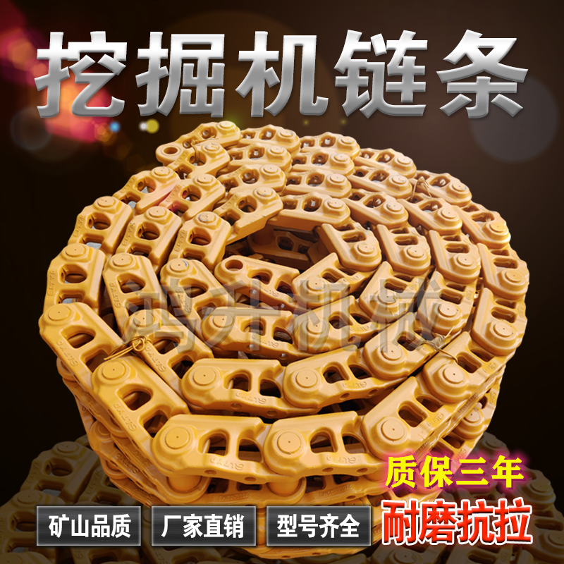 卡特320神钢230/260住友200三一215/235徐柳工922挖掘机链条链筋,五金/工具,传动链,淘宝优惠券,粉丝福利购,淘宝优惠卷