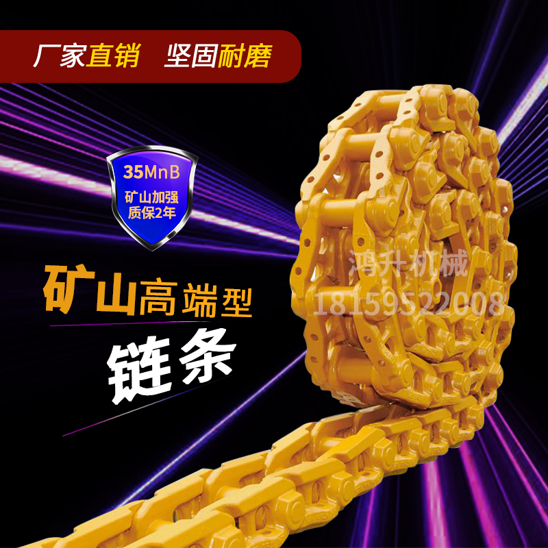 日立EX100/120/130挖掘机链条ZAX135挖机链轨链筋日立履带总成