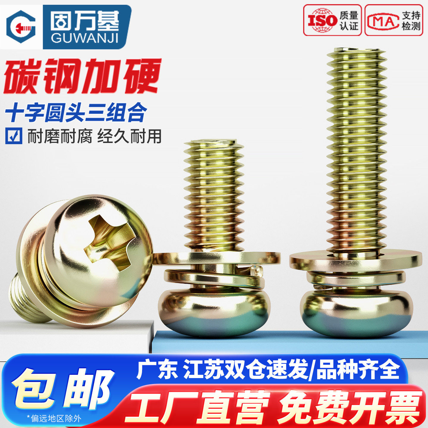 镀锌十字圆头三组合螺丝钉盘头带平垫弹垫组合螺栓带垫螺钉M3M4M5 五金/工具 螺钉 原图主图