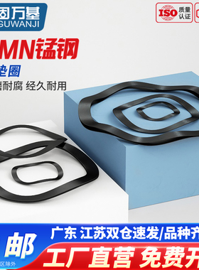 固万基波型垫片波浪垫圈波形弹簧垫圈弹性垫圈M3M4M5M6M8M10-M16