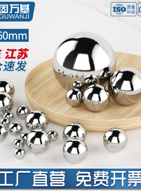 304不锈钢精密轴承钢珠实心小钢球滚珠粒圆波珠0.5-6-8-9-30-60mm