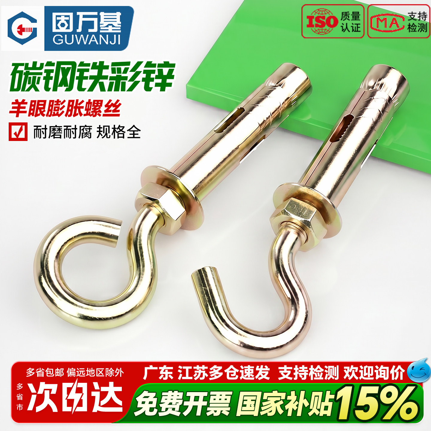 【全网热销】彩锌膨胀螺丝图片