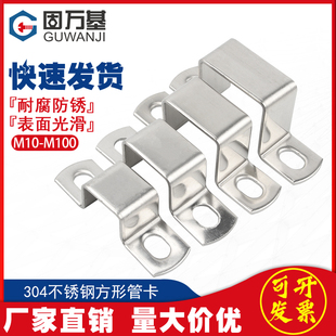 304不锈钢卡箍方管卡方形卡抱箍直角支架u型卡扣方型骑马卡管卡