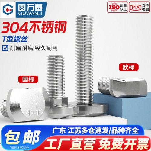 【好货推荐】t形螺栓t形压板螺丝