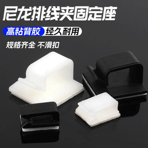 【可开专票】固定座带胶自粘式