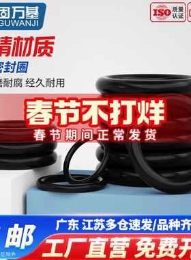 橡胶密封圈o型圈丁腈油封垫密封圈o形胶圈防水耐油耐高温垫圈大全