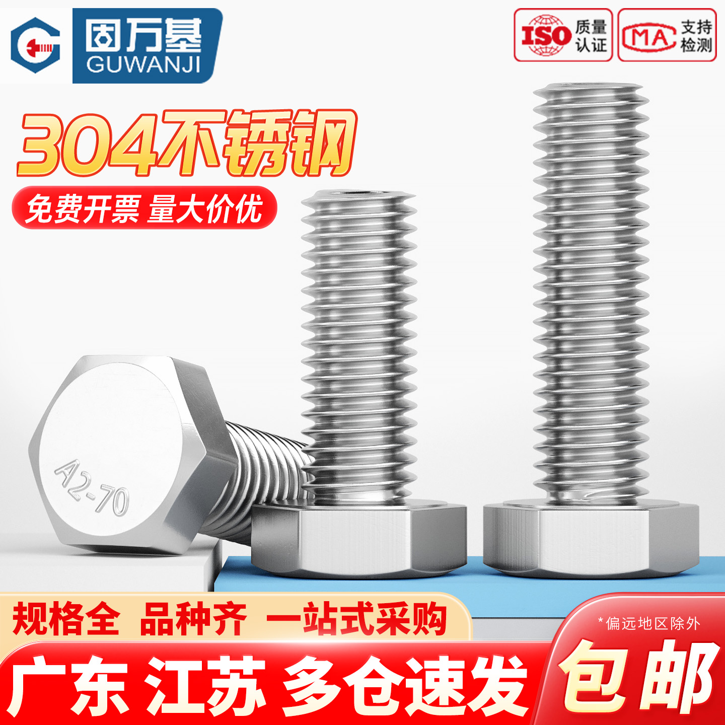 【超值好货】外六角螺丝钉