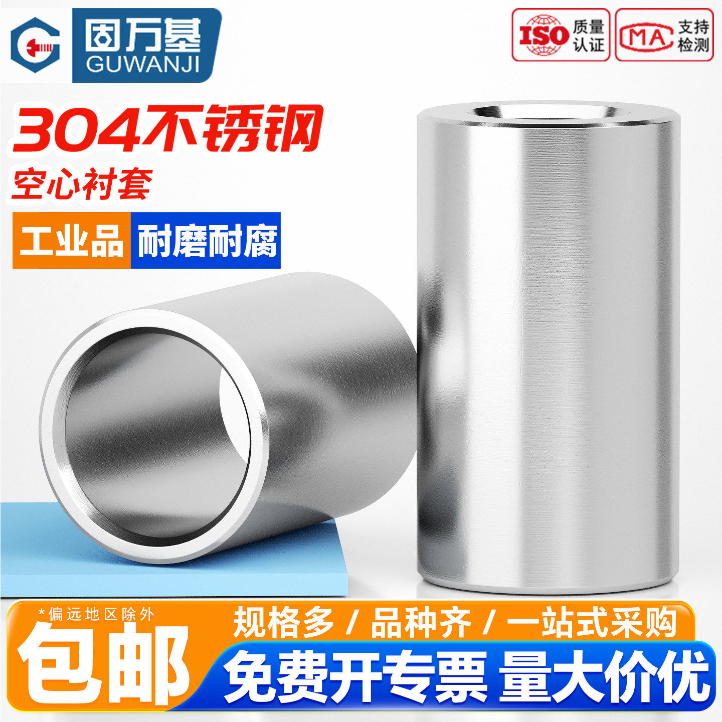 【全网热销】不锈钢空心衬轴套