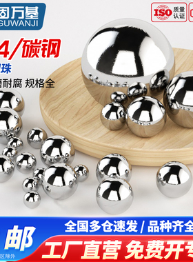 304不锈钢精密轴承钢珠实心小钢球滚珠粒圆波珠0.5-6-8-9-30-60mm