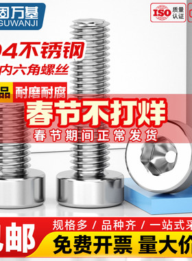 固万基304不锈钢矮头内六角螺丝薄头螺栓DIN7984加长螺钉M1.6-M12