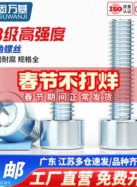 8.8级镀锌内六角螺丝钉高强度圆柱头螺栓加长杯头螺钉M3M4M5M6M20