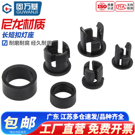 LED灯座塑料黑色灯套平扣长短扣透明灯罩固定灯座隔离柱直插座子