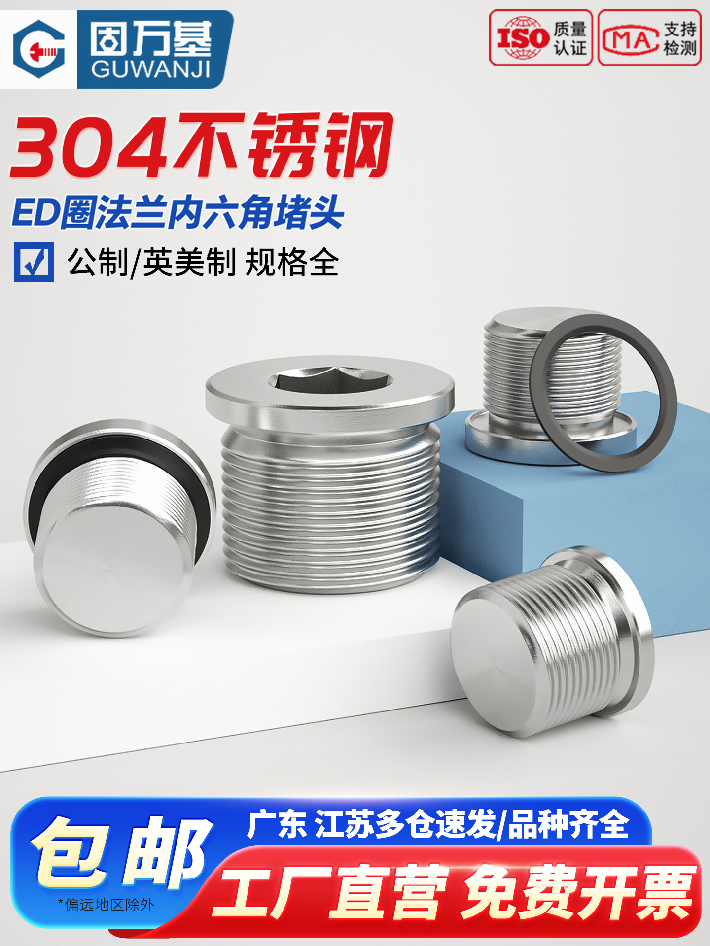 304不锈钢内六角法兰堵头G1G2闷头带边管堵丝堵油塞M10M12M16-M60