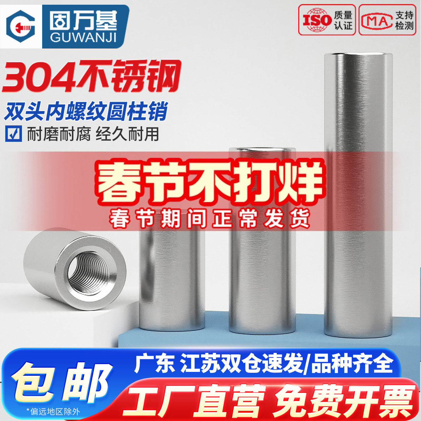 304不锈钢销子双头内螺纹圆柱销两头带孔支撑柱连接杆导柱M5-M20