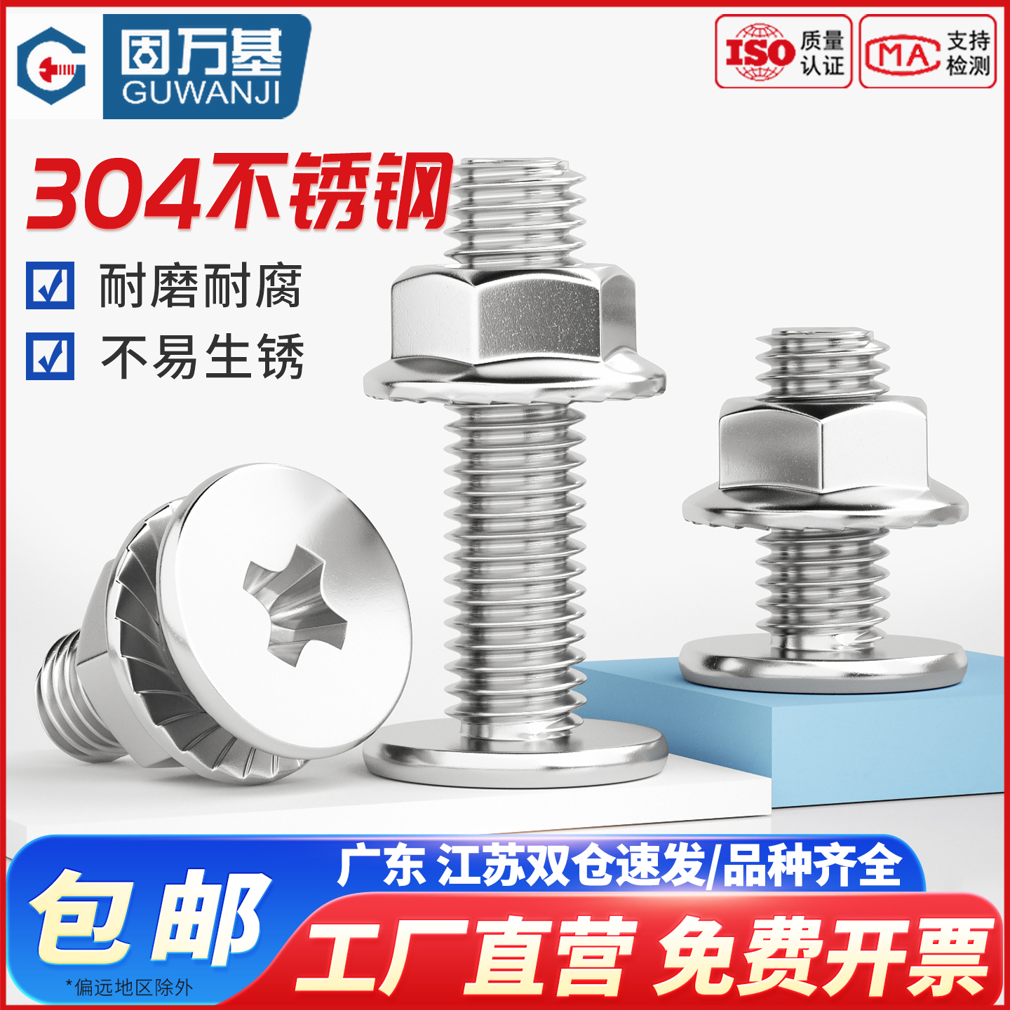 【可开发票】十字扁平头螺母套装