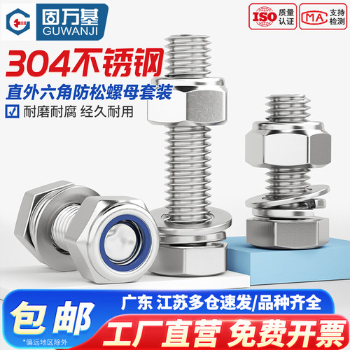 【全网热销】外六角螺丝螺母套装