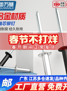 铝铆钉开口型圆头抽芯铆钉黑色拉铆钉长卯丁M2.4M2.8M3M3.2M4M5mm