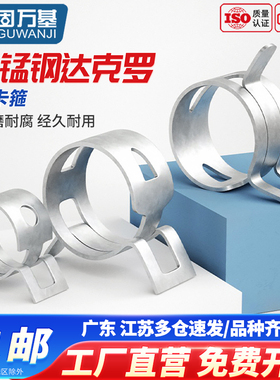 固万基达克罗弹性卡箍油管水管箍带型环箍弹簧钢卡管夹手捏喉箍