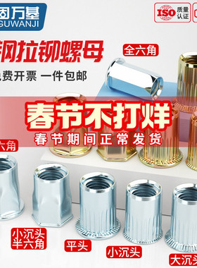 铁彩锌平头拉铆螺母 铆螺母柱条纹拉铆螺帽滚花拉母M3M4M5M6M8M12