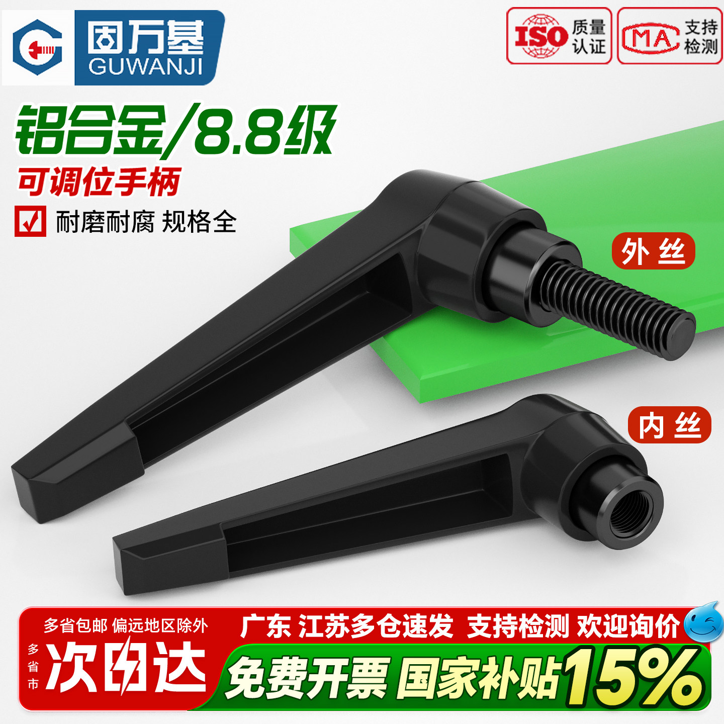 固万基L型可调位紧定手柄螺丝旋转把手7字型自锁紧手拧螺栓M4-M16