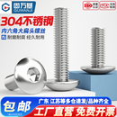 固万基304不锈钢大扁头内六角螺丝 M10 大伞头圆头螺栓大帽螺钉M2