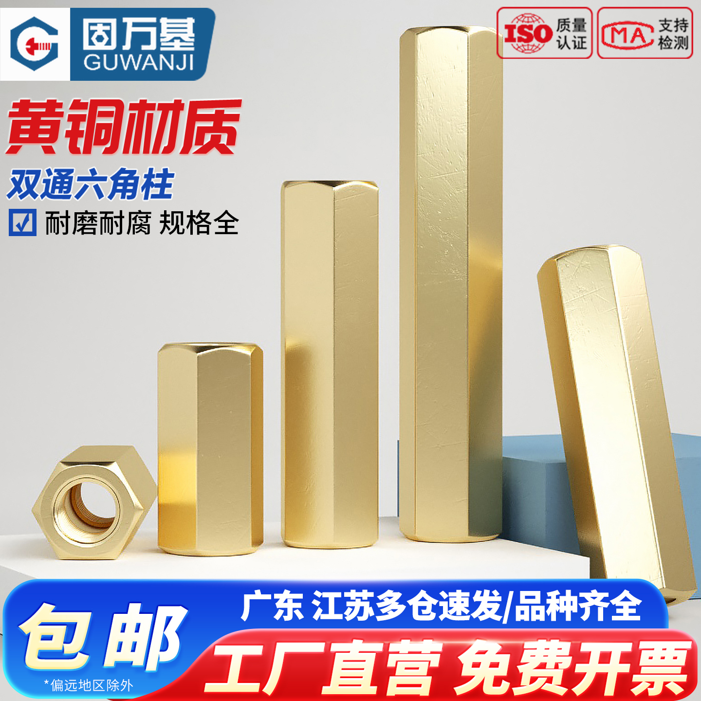 【全网热销】双通六角铜柱空心