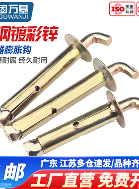 电热水器专用膨胀螺丝固定挂钩万能通用型品牌重型加长膨胀钩配件