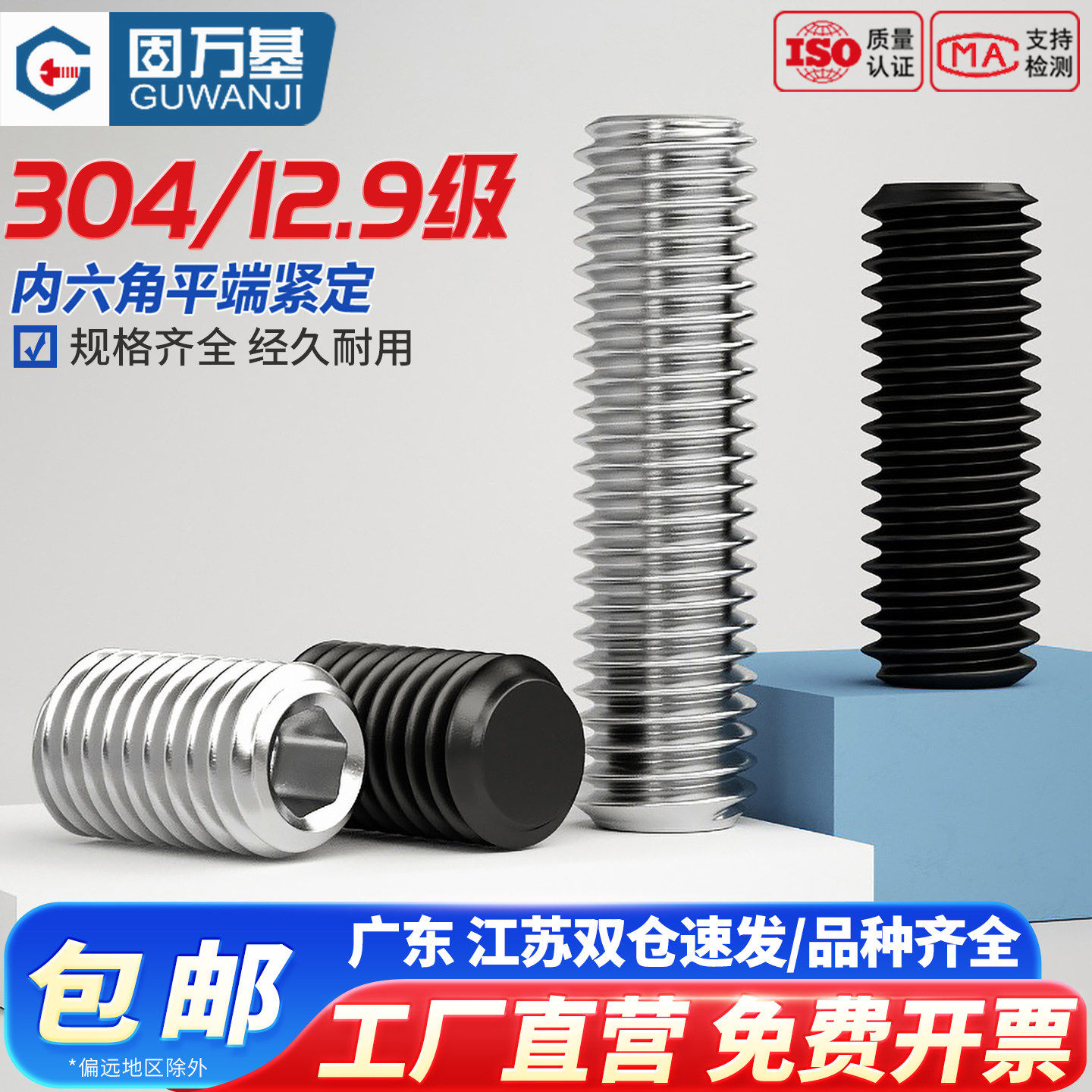 304不锈钢平端机米螺丝 紧定螺钉内六角无头螺丝止付顶丝M3M4M5M6