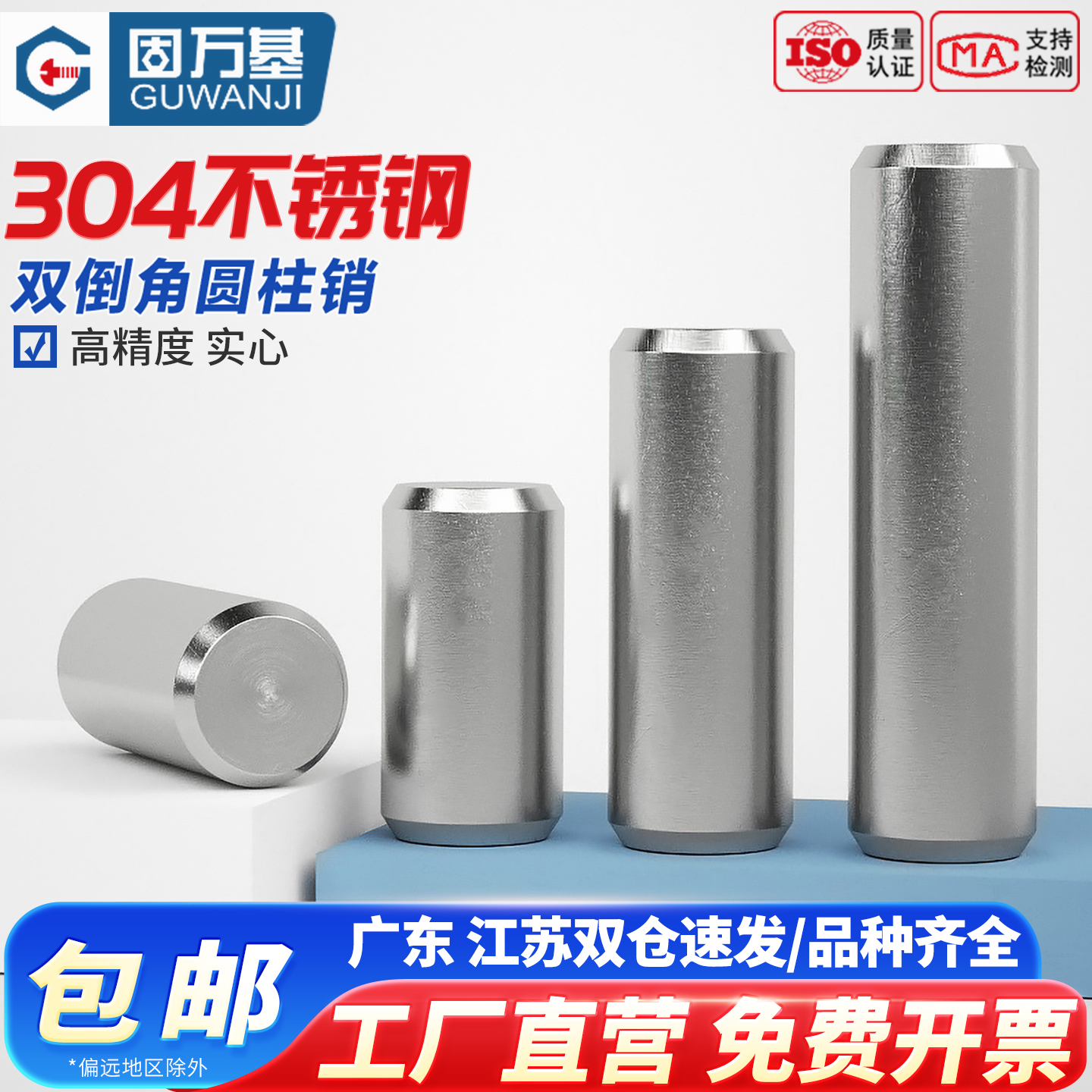 【好货推荐】实心圆柱销定位销轴