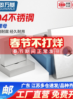 304不锈钢方形螺母四方垫片铁镀锌长方形铁方型螺丝帽方母铝型材