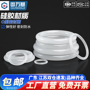 O型圈 垫圈硅橡胶密封件圆形垫片 耐高温硅胶圈水龙头防水密封圈