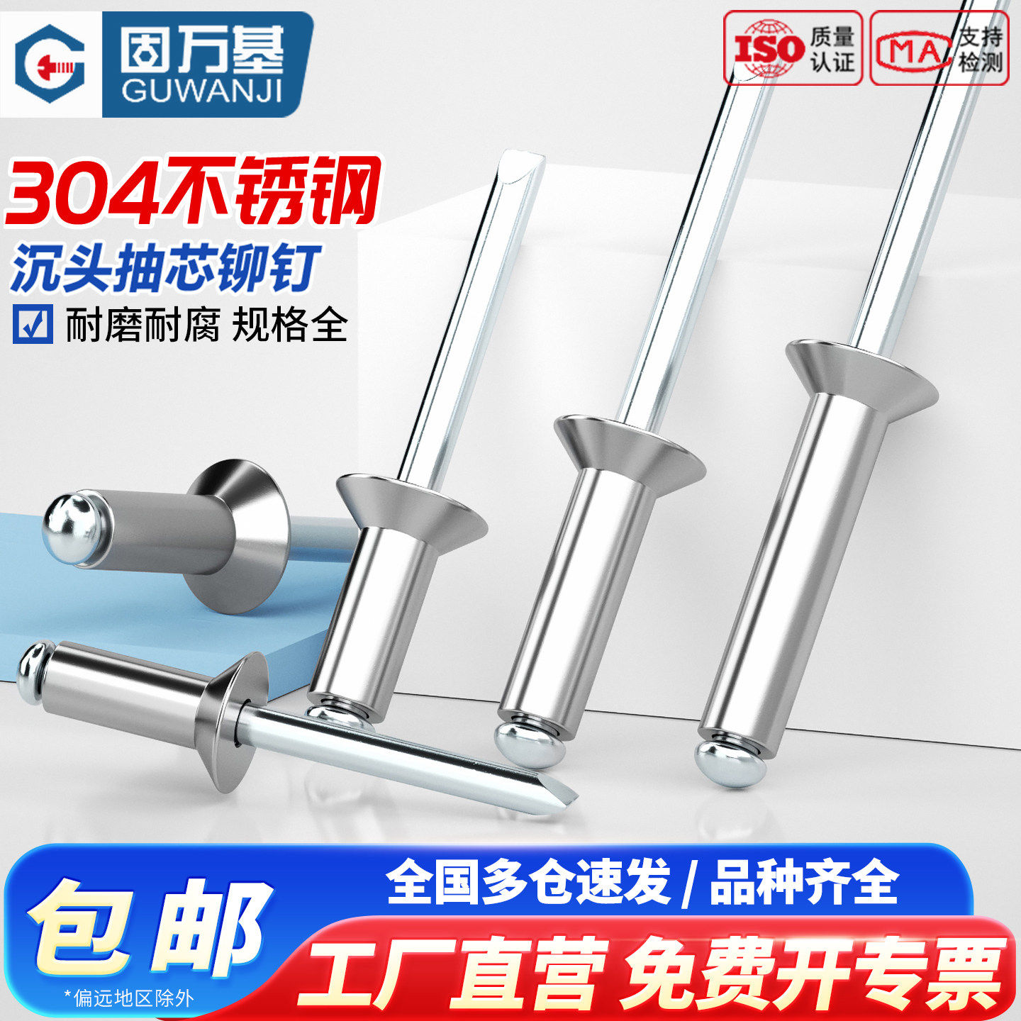 304不锈钢沉头抽芯铆钉平头抽心拉钉开口型拉铆钉卯钉M3M3.2M4M5