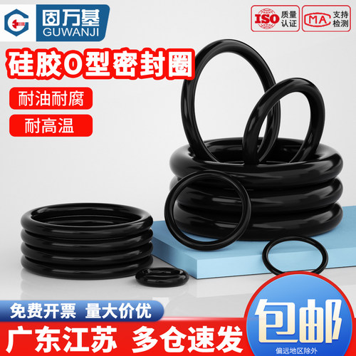 【好货推荐】o型圈o形胶圈耐高温