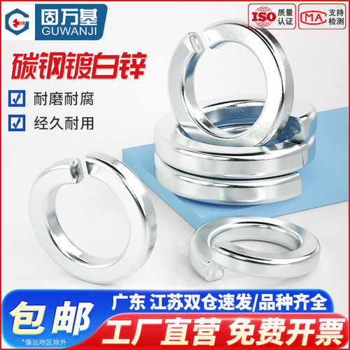 铁镀锌加厚开 口弹垫加宽弹簧垫圈弹性金属垫片M5M6M8M10M12-M20