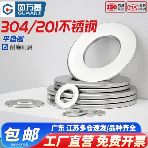 【好货推荐】垫片螺丝垫圈